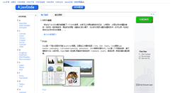 Desktop Screenshot of ajax.open-open.com
