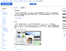 Tablet Screenshot of ajax.open-open.com